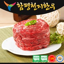 [냉장][함평축협 천지한우] 친환경 무항생제 1+등급 불고기 600g