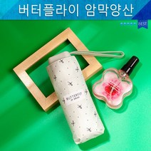 접이식우산/우산/버터플라이양우산/대량구매/우양산/사은품/양산/3단UV차단양우산/여성우산