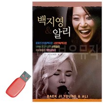 음악USB 백지영 알리 발라드 모음, 쿠팡 마이쿠키 본상품선택