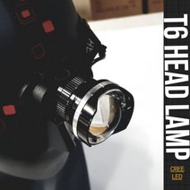 2000루멘 줌기능 CREE T6 LED헤드랜턴 ONE EYES