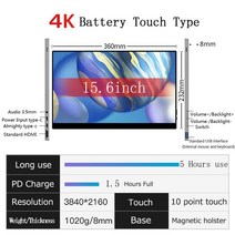 카페키오스크 카드단말기 무인 호텔 스탠드 병원 최신 휴대용 모니터 15.6 인치 4K UHD 터치 스크린 내, [04] touch and battery, [04] 미국 플매트 카펫 러그
