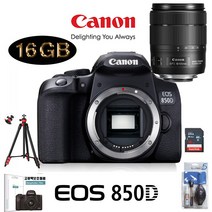 캐논 EOS 850D+18-135mm IS USM+LCD보호필름+크리닝킷+16GB 메모리패키지 DSLR, 512G패키지