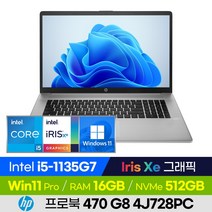 [사은품 증정!] HP 프로북 470 G8 4J728PC 가성비 학습용 업무용 사무용 인강용 주식 큰화면 17인치 노트북 (코어i5-1135G7/Iris Xe), 실버, 코어i5, 512GB, 16GB, 윈도우 포함