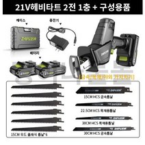 휴대용 미니 원핸드 무선 전동 충전식 전기톱 독일 배터리 톱날 컷쏘 컷소 커소 컷쇼, 21V 2배터리A개