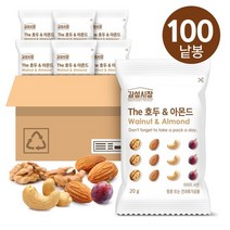 감성시장 하루견과 더 호두앤아몬드100봉, 없음, 상세설명 참조