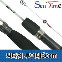 마이KIDMALL_씨타임 루어대 60cm 빙어 송어 산천어 얼음 계곡 낚시 겨울 붕어 민물 미니 릴대_MMY키드MAl몰, 별도의_옵션-없음