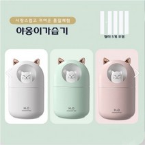 야옹이 가습기 애완 고양이 300ml 대용량 미니 USB 가습기 필터5개포함, 화이트