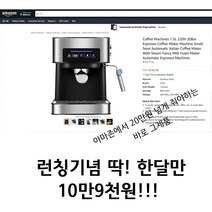 20Bar 풍부한 크레마 가정용 사무실용 에스프레소 커피 머신 홈까페 아메리카노 카푸치노 고압추출, CM6863