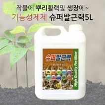 농가 농작물 식물 양분흡수 작물 뿌리내림 향상 생장 긴급처방 슈퍼발근력 발근제 5L, 식물생장 기능성제제 3통