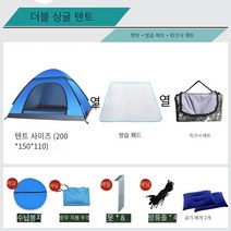 MBH 텐트 야외3-4완전 자동 따뜻하고 방수 빠른 오픈 더블 실내 침대 야외 가족 캠핑 원터치 텐트 패스트캠프 원터치 텐트 원터치 텐트 방수포, 1, 2-3싱글 도어 블루 텐트 패키지 2
