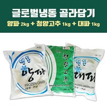 글로벌 냉동 야채 3종 ( 대파 1kg / 양파슬라이스 2kg / 청양고추 1kg )