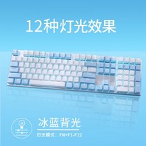 Dareu 기계식 합금 버전 키보드 유선 게임용 멀티 키 펀치 없음 108 EK815 싱글 라이트 걸 화이트 블루 티 샤프트, 108 키 화이트 파우더 레드 샤