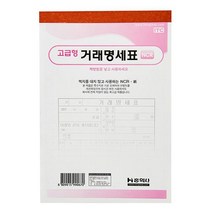 1+1 거래명세표 NCR 홍익사, 1+1)2개