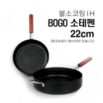 IH 프라이팬 인덕션 후라이팬 유럽감성 소테팬 다용도 우드 프라이펜 인더션 후라이펜 우드손잡이 불소코팅 직화 모든열원가능 전골 냄비 볶음팬 22cm 24cm 26cm 28cm, 22cm X 6cm
