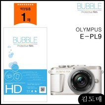 KDM 버블 고투명 보호필름 올림푸스 PEN E-PL9 강화필름 카메라필름 액정필름, KDM 본상품선택
