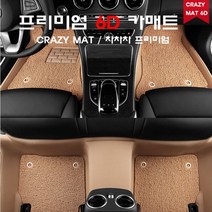 현대 그랜져ig (19년-현재) 코일 6D매트 자동차바닥, 아이보리5D/아이보리 코일