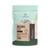 참굿즈 메리골드 허브 차 티 티백 감기 수면 차 선물 추석 설 설날 명절 50T