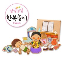 [키즈바래] 종이생각 덩실덩실 한복놀이(친환경 미술놀이 색칠놀이 집콕놀이 엄마표미술놀이 역할놀이 3세장난감 친환경장난감 컬러북 골판지장난감)