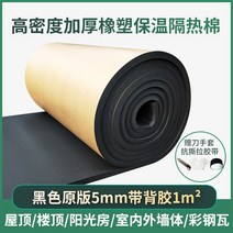 배관 발코니 열반사 컨테이너 복합 실외 은박지 다락방 보강 보온 단열재 지붕, 블랙 오리지널 5mm 자가 접착 1m²