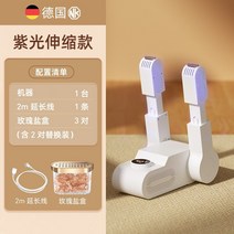 신발살균기 신발건조기 독일 nk 신발 건조기 가정용 건조 신발 건조 신발 유물 탈취제, Ziguang 텔레스코픽 신발 건조기 + 장미염
