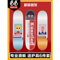 sixtysix66 스케이트 보드 초보자 전문 보드 소녀 아이 성인 네 라운드 더블 워프 끓는 점 왕 이보 같은, 스타리 나이트 호텔
