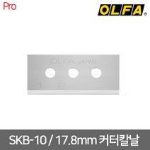 [OLFA] SKB-10 / 올파 포장끈 박스 절단 커터칼날 17.8mm, 1개