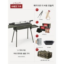 바베큐그릴 휴대용 오븐 스토브 대형 캠핑 야외용 펜션그릴, F.스포츠 플래그십