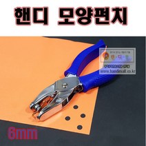포코스 원모양펀치(원형펀치모음) 모양펀치, 핸디모양펀치(원6mm)
