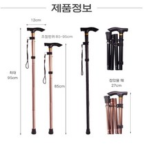 노인 지팡이 접이식 어르신 보행보조 할머니 할아버지, 브라운