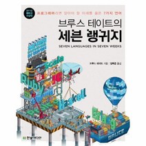 이노플리아 세븐 랭귀지 브루스 테이트의, One color | One Size@1