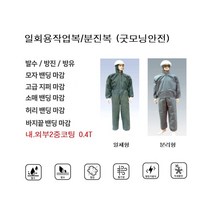 굿모닝 일회용 방진복 회색 XL 2XL 3XL 다목적작업복 정전기방지기능추가 레져용 농업용 산업용 위생용 방역용 소독용, 분리형