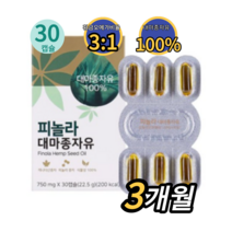 nfp 피놀라 대마종자유 미국 FDA GRAS 인증 프리미엄 원료 식물성 오일 오메가 3 6 9