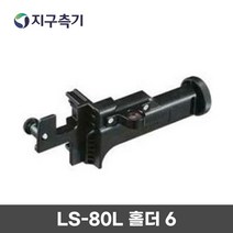 TOPCON 회전레이저 수광기 - 클램프 (LS-80A LS-80L) HOLDER 6, 6개