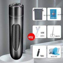 남자 미니 전기면도기 발렌타인데이 선물 차량용 휴대용 여행면도 남자면도기, 세련된[입체좋은허리]매직블랙, 하나