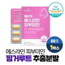 핑거루트 판두라틴 추출 분말 정 알약 타입 피부건강 체지방감소 피부보습 도움 식약처인증 건강기능식품 Fingger Root, 1개, 60정, VITARION, 60정
