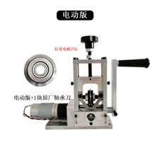 자동 박피기 전선피복제거 이지스트립퍼 폐전선탈피기, 07. 자동 775유성모터+스페어나이프 1개