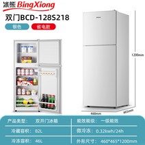 저온저장고가격 1급 에너지 효율 소형 냉장고 가정용 소형 임대 기숙사 에너지 절약형 양문형 대용량 중형 냉장고, M.실버 더블 도어 218 (국가 보증) 냉동