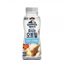 시리얼 선식 퀘이커 오트 우리쌀 쉐이크 간단식 곡물 간편식 식사대용 롯데 아침 마시는오트밀