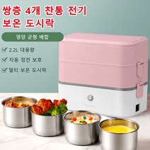 Kazama 이중 플러그인찜밥 보온 휴대용 가열 도시락 전기 도시락통-21, 핑크색