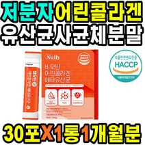 유익균 장청소 메스꺼움 배가더부룩 홈쇼핑유산균 장내가스 락토바실러스14종 혼합유산균22종 식약처인증haccp 왼쪽옆구리통증 방귀가자주나오는이유 프랑스산비오틴함유 어린콜라겐1000m