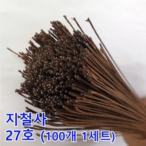 [철사공예도구] 지철사 꽃철사 27번 밤색 0.5mm 100개