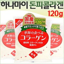 S/N_: 일본 하나마이 돈피콜라겐(대용량) 120g : 004738_FBG