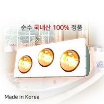 국내산 하임굿즈 욕실히터 3구(NC-H3E)골드 욕실난방기 순간히터 1초난방기 전기히터 전기스토브