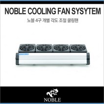 노블 수조냉각팬, 1개, 4구