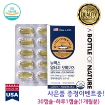 혈관영양제 초임계 기억력개선 시니어 임산부오메가3 눈건강 초임계 장용성 고용량