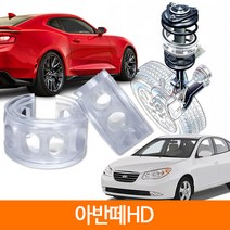 TTC 우레탄 완충기 스프링 2P 1SET 아반떼HD, F type