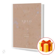 이루마 SOLO ORIGIANAL (원곡버전) 기초 피아노악보집 악 교재 책 Yiruma