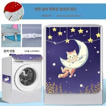 산요/산요 드럼세탁기 커버 10kg 대용량 범용 방수 자외선 차단 커버 커버 커버, 색깔6, 옵션1