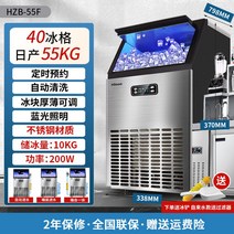 업소용 제빙기 아이스메이커 대형 중형 회사 가게 가정용 음식점 사무실 업소용 급속 캠핑장, A/S가능, (중형상용) 55KG-일 400잔, 공랭