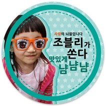 봉봉북스 연예인 가수 배우 운동선수 동호회 팬카페 곰신 조공 간식 포토 스티커 주문제작 포장데코스티커, 04 별배경(+1000)4.8mm(20개)